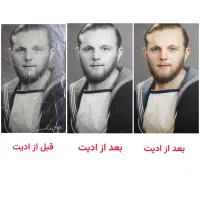 ترمییم عکس قدیمی