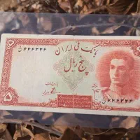 اسکناسشاهی