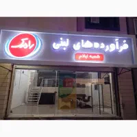 جذب راننده پیمانکار (واگذاری نیسان به صورت اقساط)