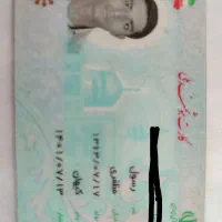 کارت ملی م گم شده در بوشهر