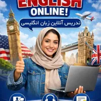 تدریس آنلاین زبان انگلیسی