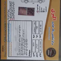 آریسان 1 مدل 99 دوگانه شرکتی|خودرو سواری و وانت|تهران, جردن|دیوار