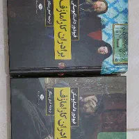 کتاب برادران کارامازوف اثر داستایوفسکی