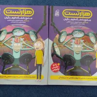 هزار تست جامع فرهنگیان