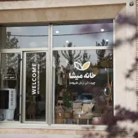استخدام نیروی تمام وقت