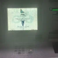 دستگاه عابر بانک معاف از مالیات