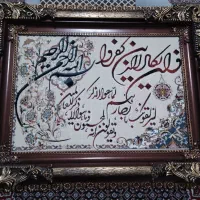 تابلو وان یکاد|تابلو فرش|کرمانشاه, |دیوار