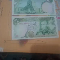 اسکناس ۵۰ ریالی شاهی سری|کلکسیون سکه، تمبر، اسکناس|تهران, نارمک|دیوار