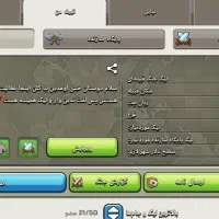 عضو گیری برا کلن کل-ش اف کلنز