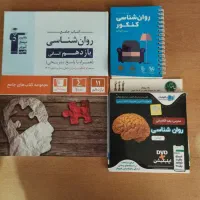 کتاب کمک آموزشی انسانی