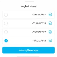 سیمکارت هوشمند شاتل موبایل