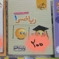 کتاب تست خیلی سبز دهم