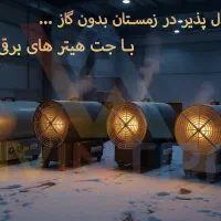 جت هیتر 12000 آوینترا|بخاری، هیتر، شومینه|تهران, بازار|دیوار