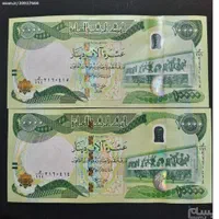 ده هزار دینار عراق کلکسیونی