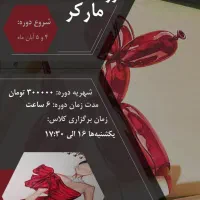 دوره ویژه ترکیبی (مدادرنگی و مارکر)|خدمات آموزشی|قم, پردیسان|دیوار