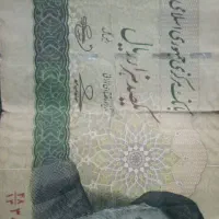 پول گم کردم