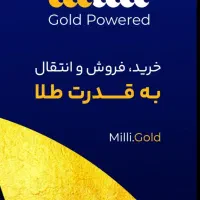 کسب در آمد با میلی توضیحات رو بخون