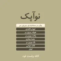 چاپ کافه و فست فود ، لیوان کاغذی،هولدر|کافی‌شاپ و رستوران|مشهد, احمدآباد|دیوار