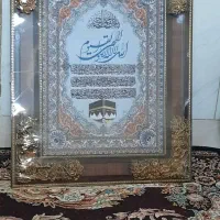 تابلو فرش ماشینی آیت الکرسی|تابلو، نقاشی، عکس|قم, قلعه کامکار|دیوار