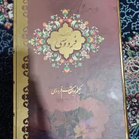 فروش کتاب شاهنانه فردوسی|کتاب و مجله تاریخی|مشهد, خواجه ربیع|دیوار