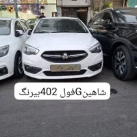 اتوگالری مدیران (خرید و فروش اتومبیل)