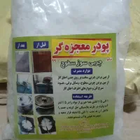 پودر معجزه گر چربی زدا