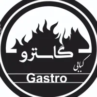 کبابی گاسترو(سنگک داغ کباب داغ)کباب زغالی