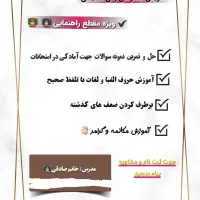 تدریس خصوصی زبان انگلیسی مقطع راهنمایی