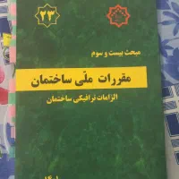 نمونه سوالات آزمون