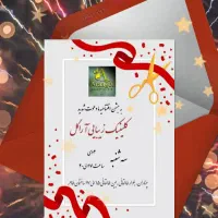 کلینیک زیبایی آراگل/لیزر/فیلر/بوتاکس/ریموتاتو