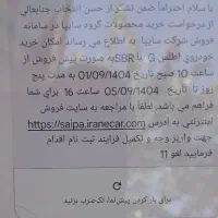 فروش حواله اطلس G با SBR