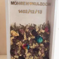 تابلو گل خشک