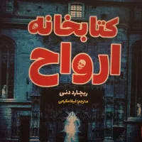 کتاب|کتاب و مجله ادبی|تهران, تهرانپارس شرقی|دیوار