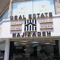 جذب مشاور خانم و آقا مبتدی در بانک املاک حاجی زاده|استخدام اداری و مدیریت|رشت, گلسار|دیوار