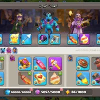 اک کلش تان 17تقریبا مکس