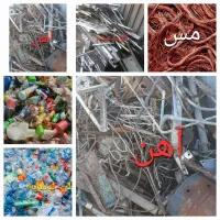 ضایعات شما درب منزل در اسرع وقت خریدارم