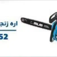 اره موتوری پالاس|ابزارآلات|گنبد کاووس, |دیوار