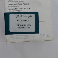 کلگی ۲۰ وات|لوازم جانبی موبایل و تبلت|اهواز, کمپلو شمالی|دیوار