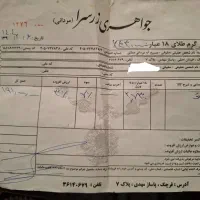 طلا|جواهرات|قرچک, مهدیه|دیوار