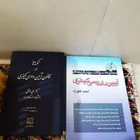 لیستی از بهترین وجامع ترین منابع آزمون وکالت|کتاب و مجله آموزشی|یاسوج, |دیوار