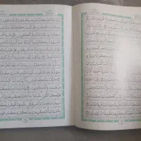 قرآن کریم|کتاب و مجله مذهبی|تهران, ابوذر|دیوار
