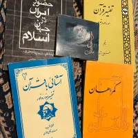 چند جلد کتاب مذهبی