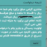 خرید امتیاز