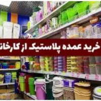 واگذاری-مغازه-پلاسکو