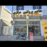 فروشنده هایپری