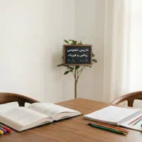 یک شروع قوی برای سال تحصیلی جدید