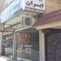 بیمه ایران قسطی بدون چک وسود وبعضا بی جریمه دیرکرد