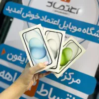 ایفون ۱۵نرمال نات /با اقساط بلند مدت /از دم قسط