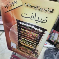 کباب پز ضیافت اصلا استفاده نشده