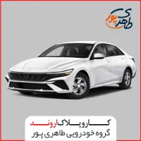 واردات و ترخیص النترا ۲۰۲۵|خودرو سواری و وانت|اهواز, سید خلف|دیوار
